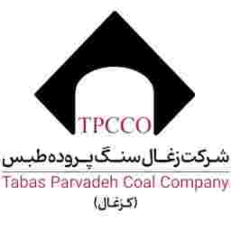 شرکت زغال سنگ پروده طبس