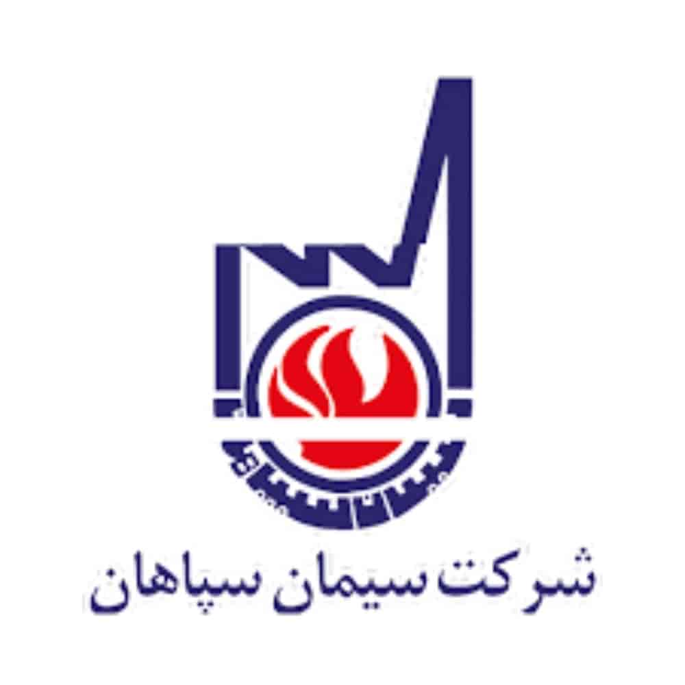 شرکت سیمان سپاهان
