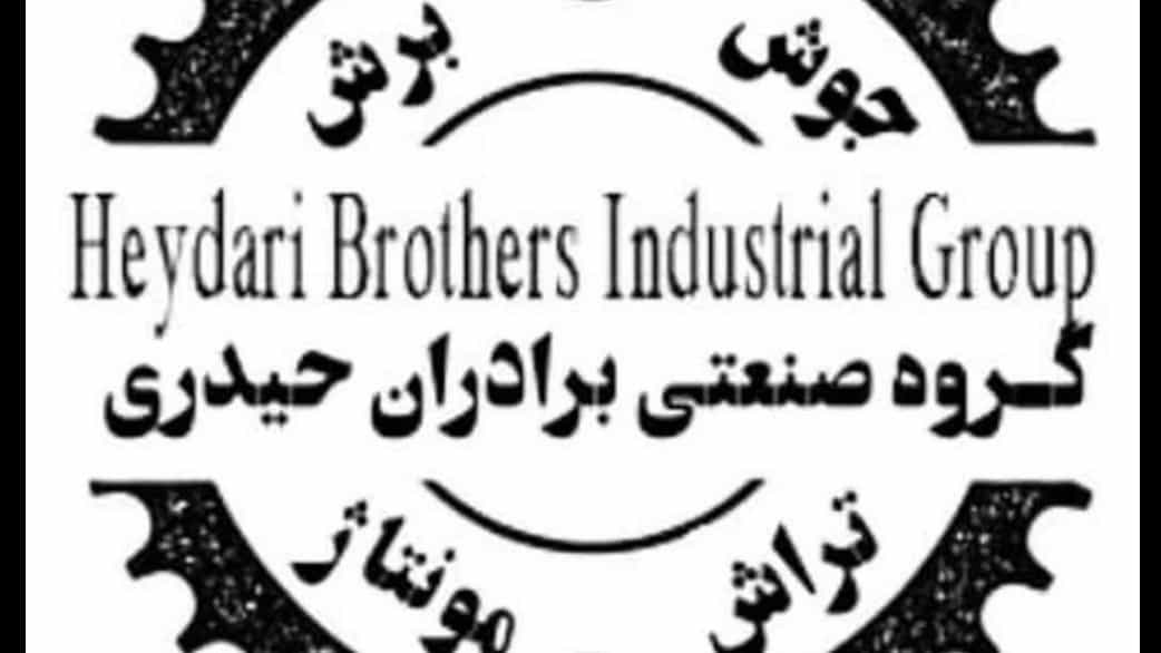 بورینگ و خدمات سنگین تراش