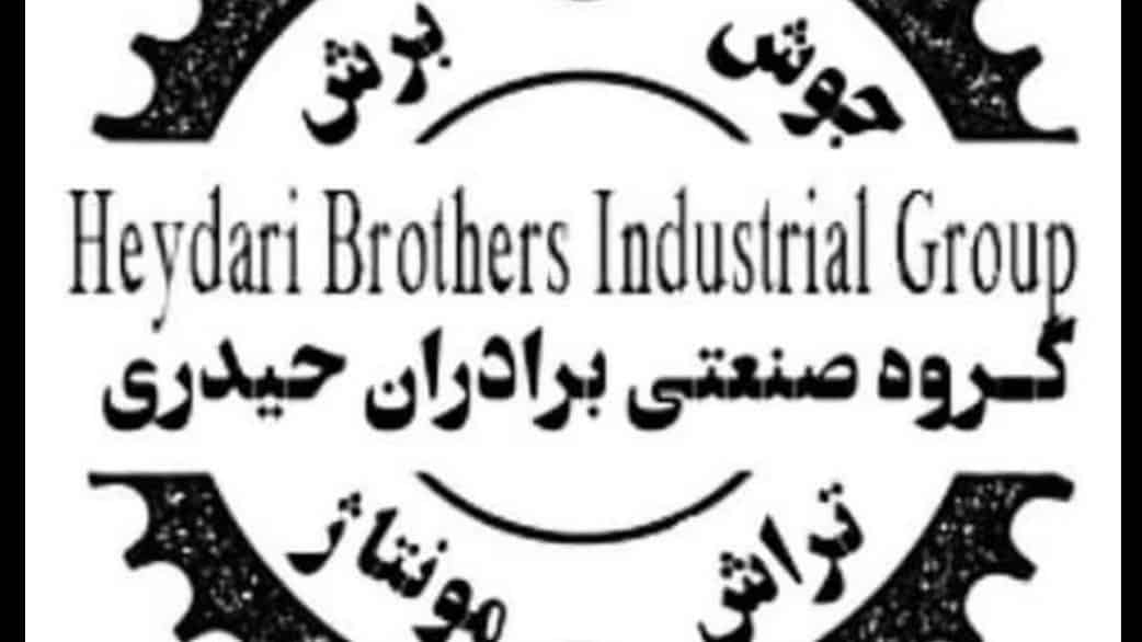 بورینگ و خدمات سنگین تراش